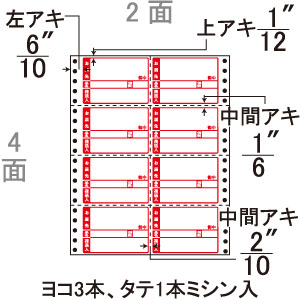 BOXAG 普通紙荷札 (8")        8面付  10折入 X0808F1