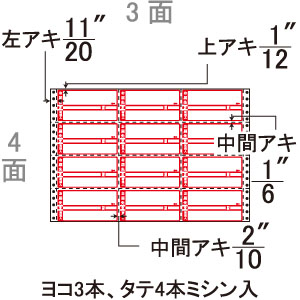BOXAG 普通紙荷札 (15")      12面付  500折入 X1512F2